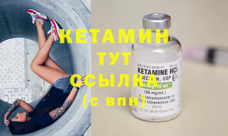 Кетамин ketamine  как найти   Удомля 